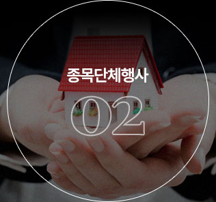 종목단체행사 02